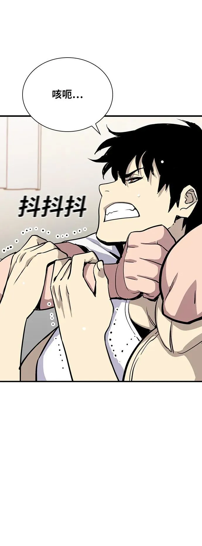 第34话 第16页