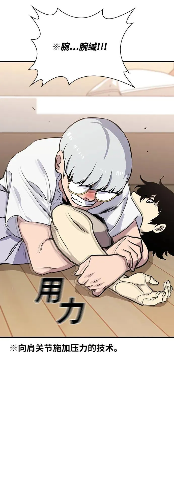 第34话 第21页