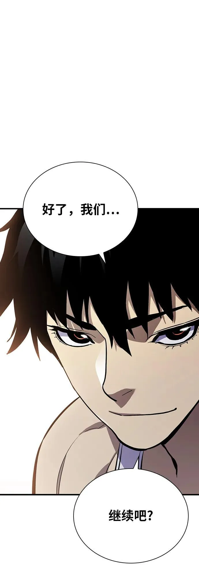 第34话 第29页