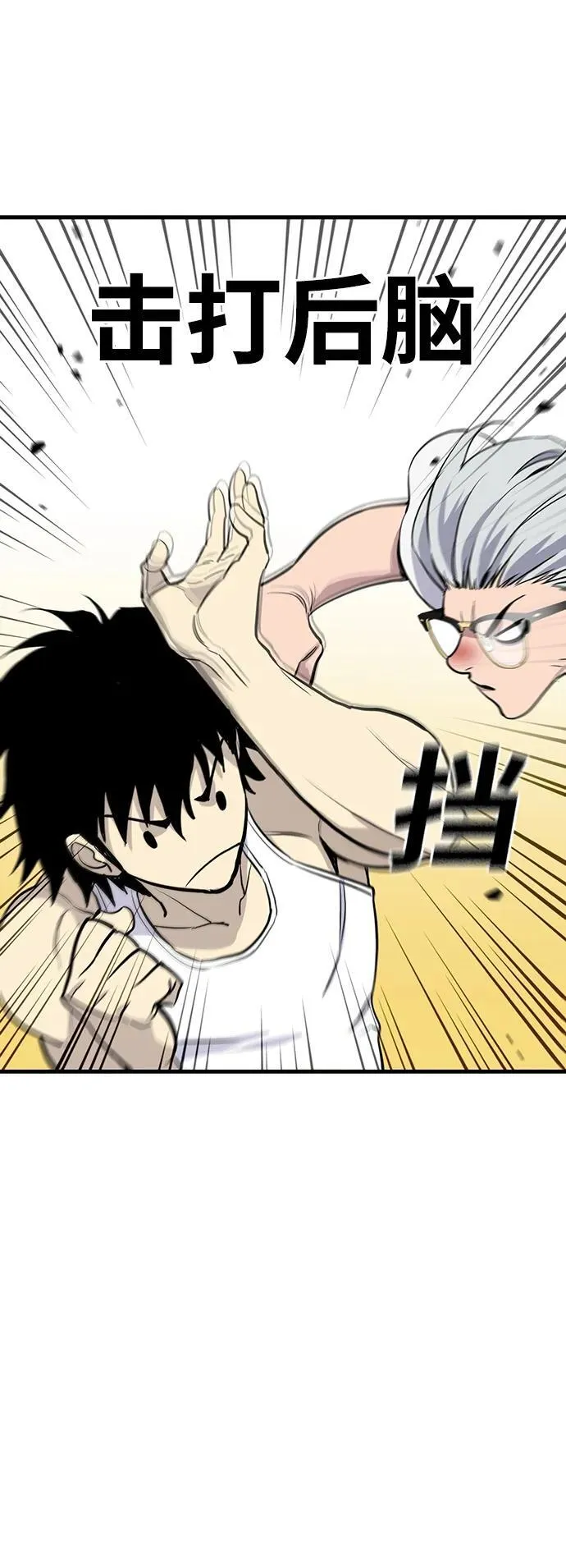 第34话 第31页