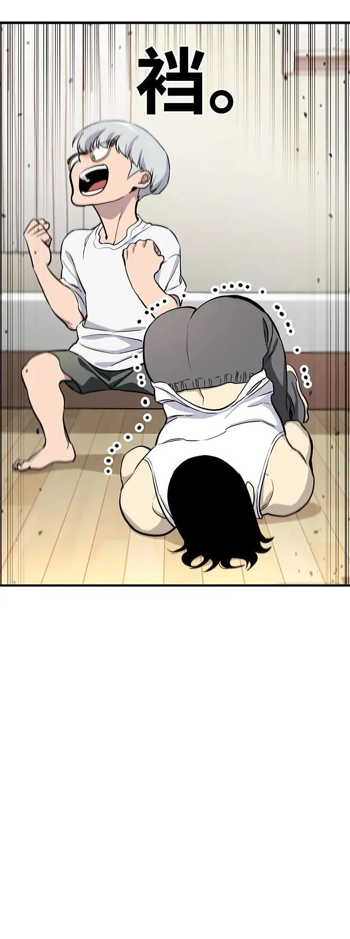 第34话 第33页