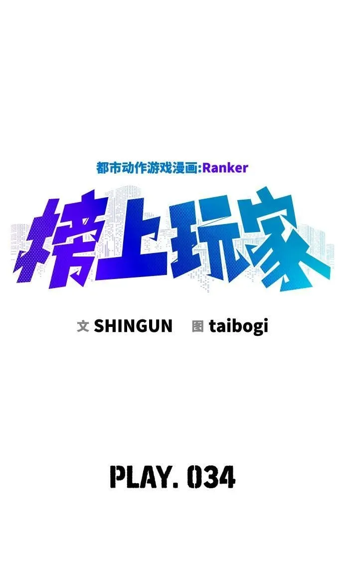 第34话 第36页