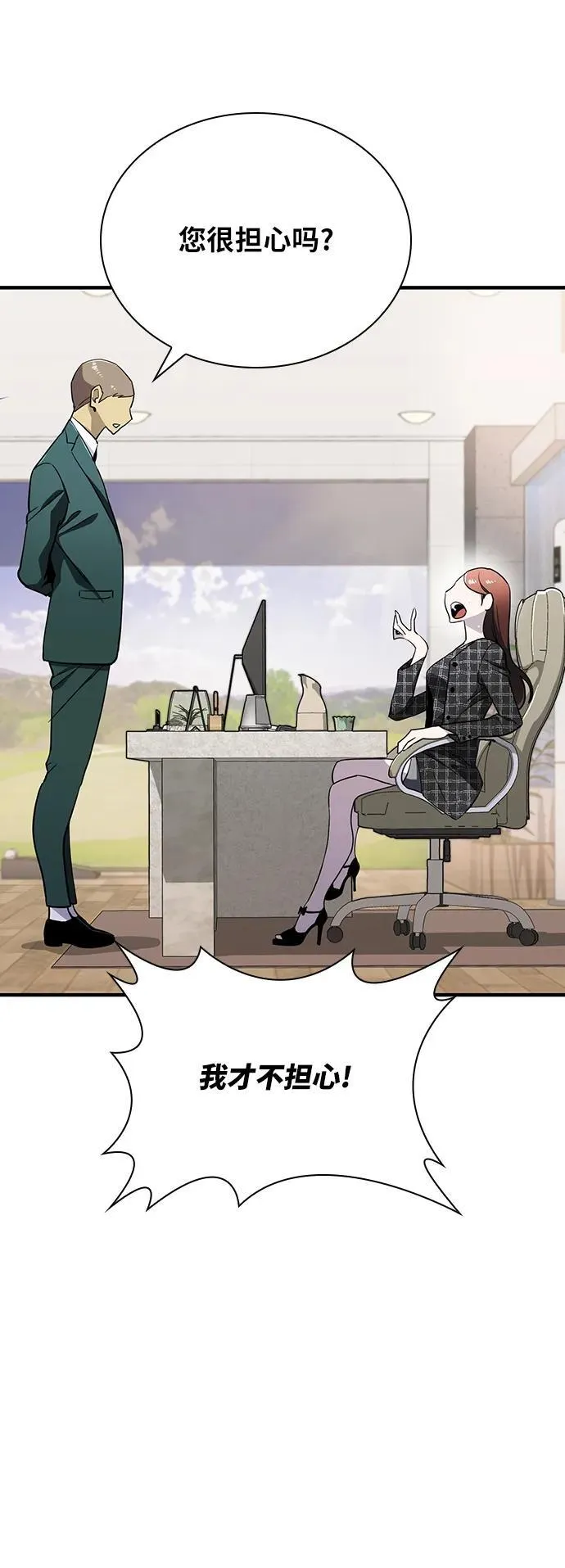第34话 第42页