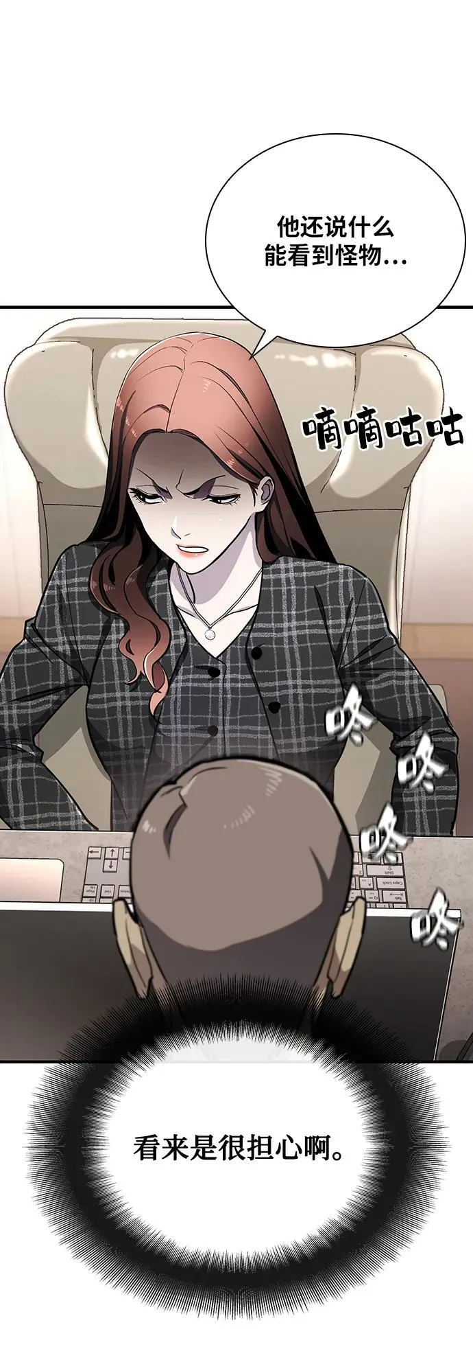 第34话 第43页