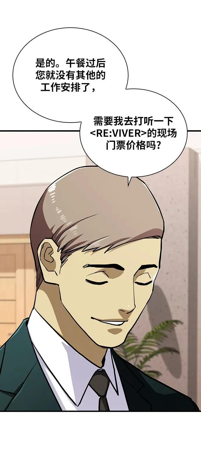 第34话 第46页