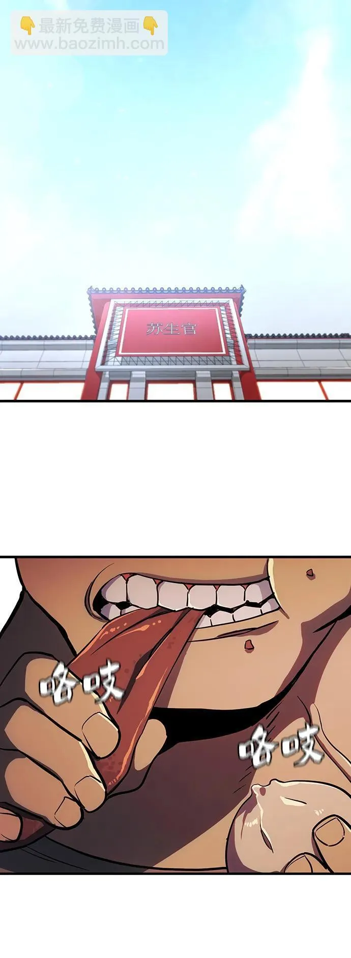 第34话 第48页