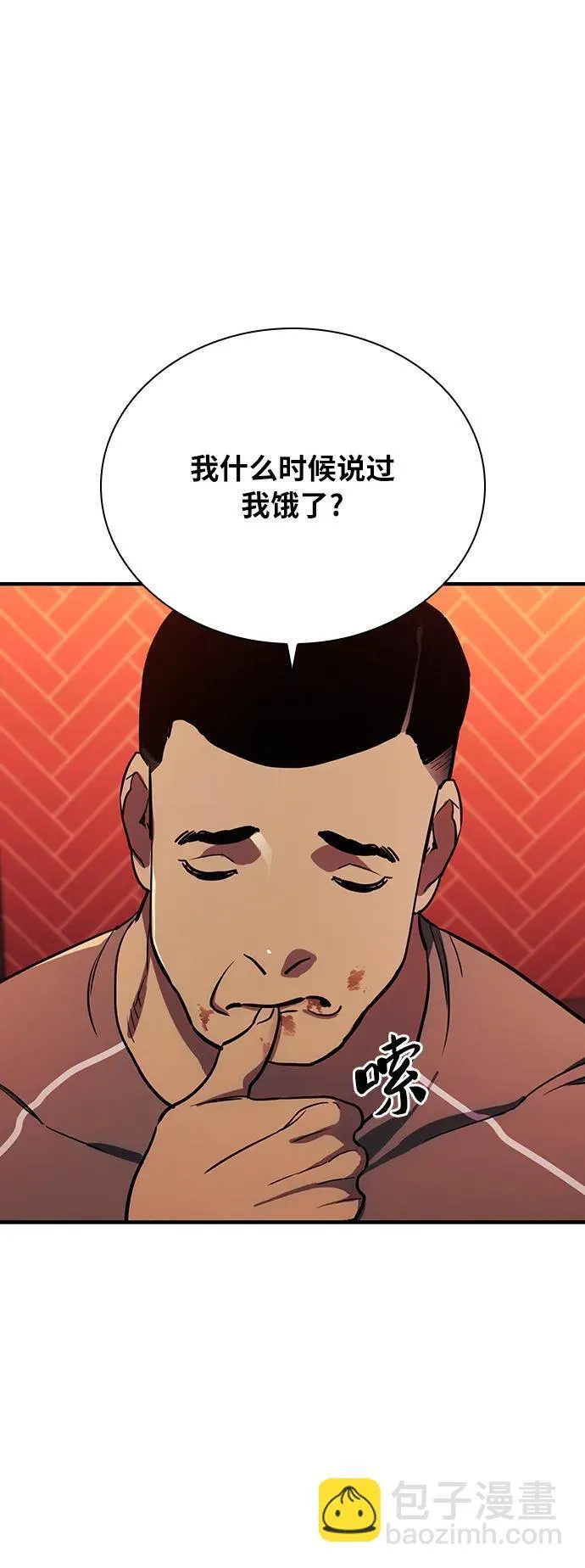 第34话 第53页