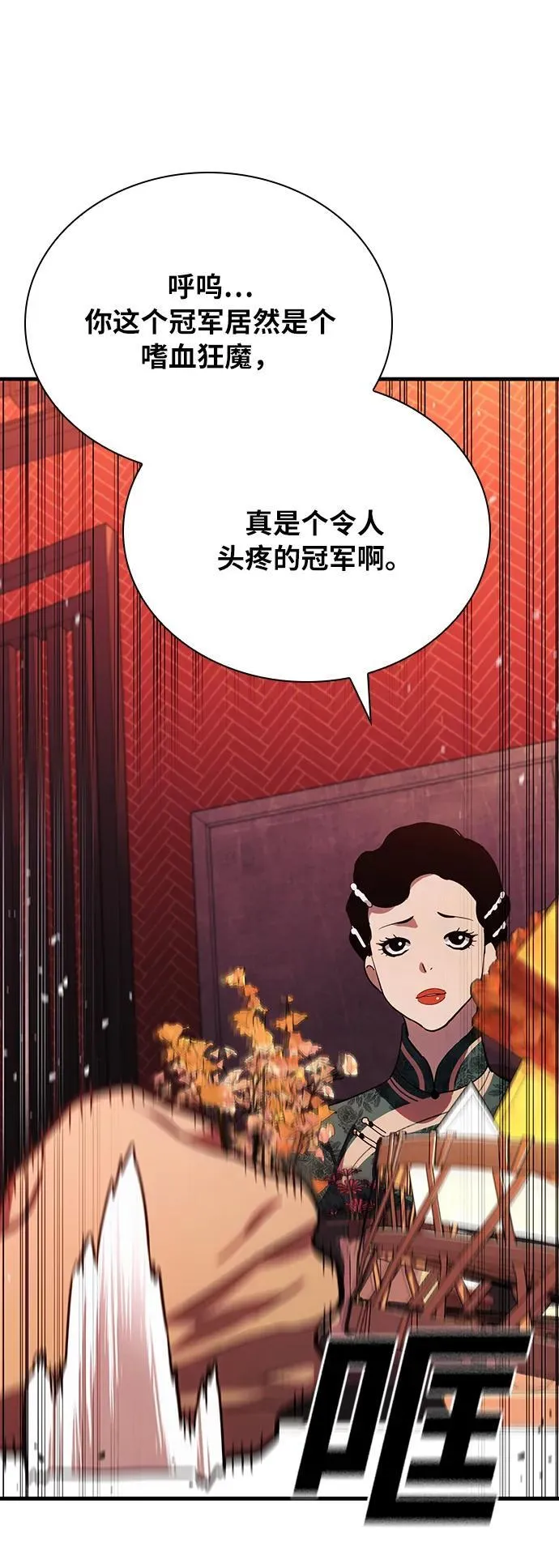 第34话 第54页