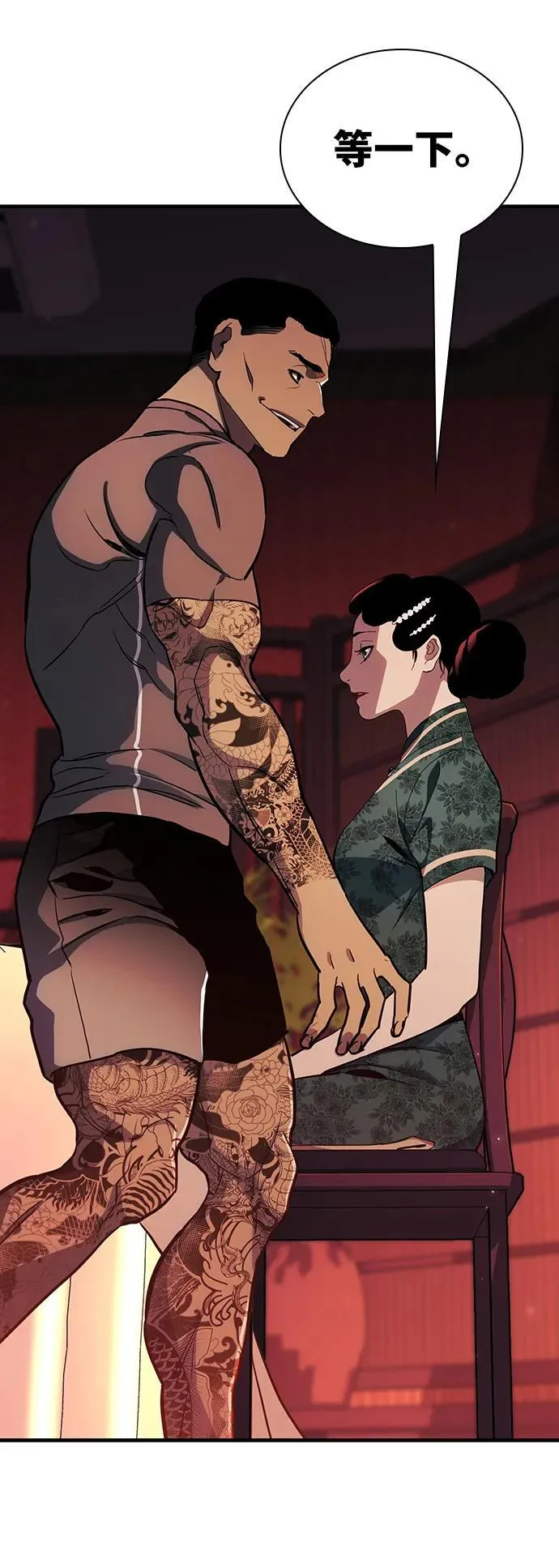 第34话 第60页