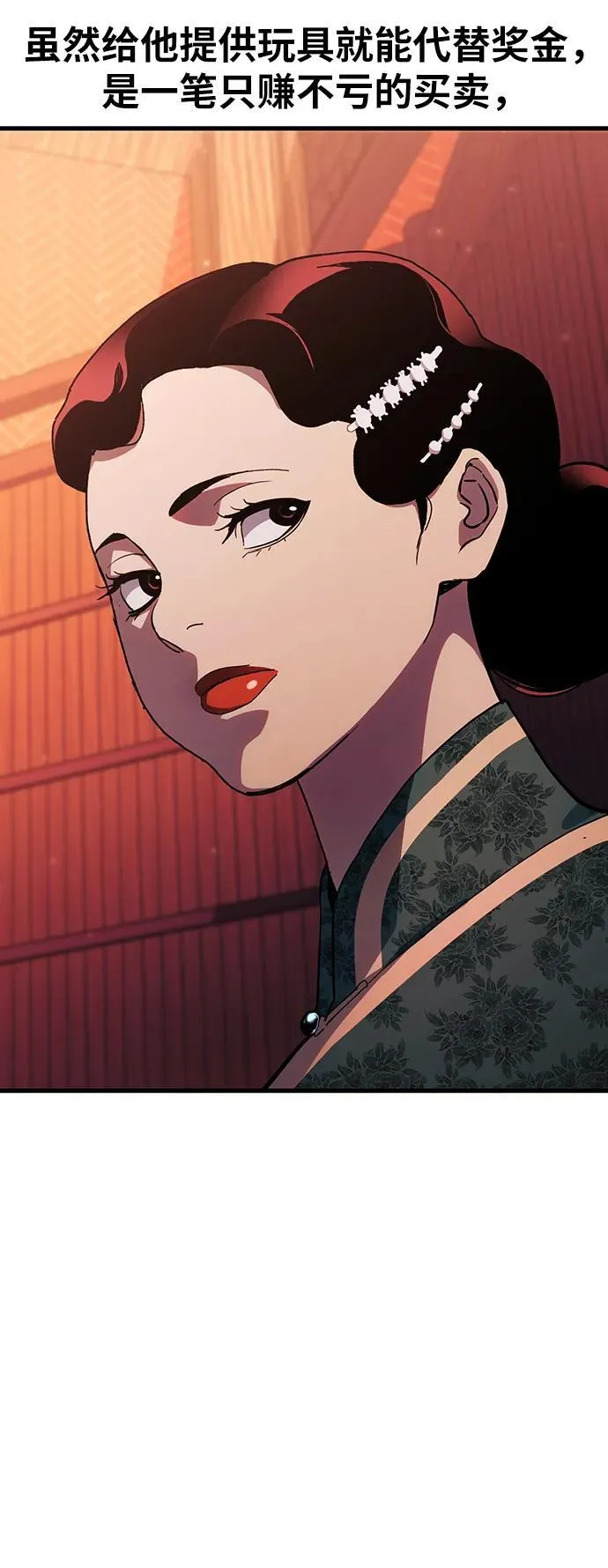 第34话 第64页