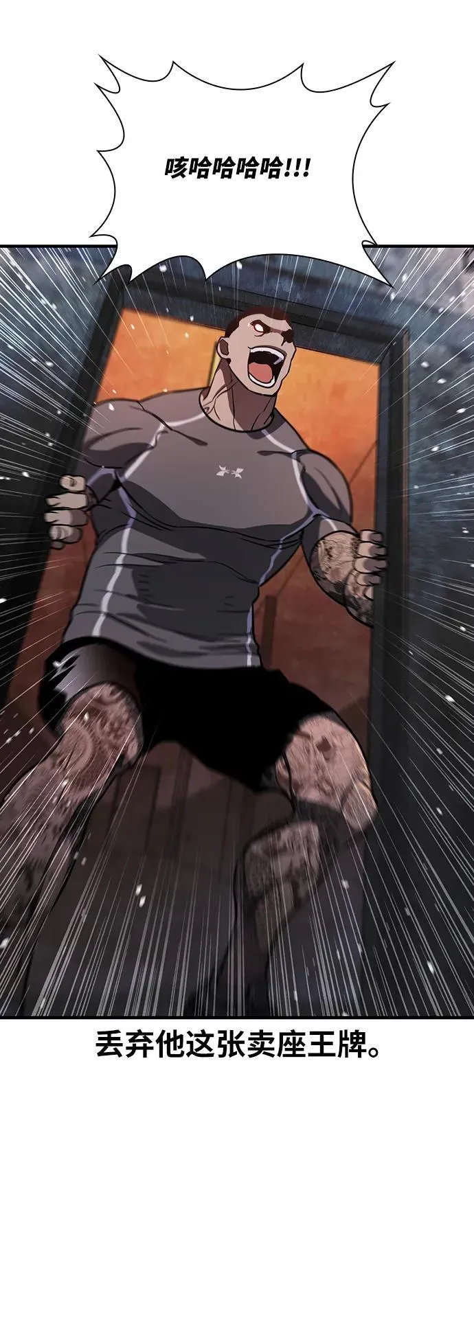 第34话 第66页