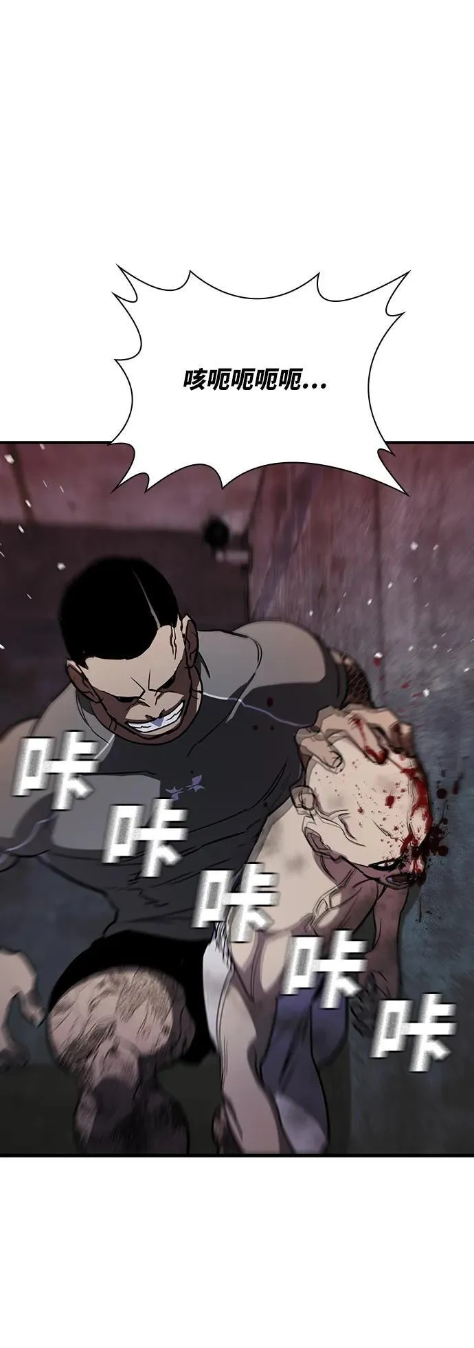 第34话 第71页
