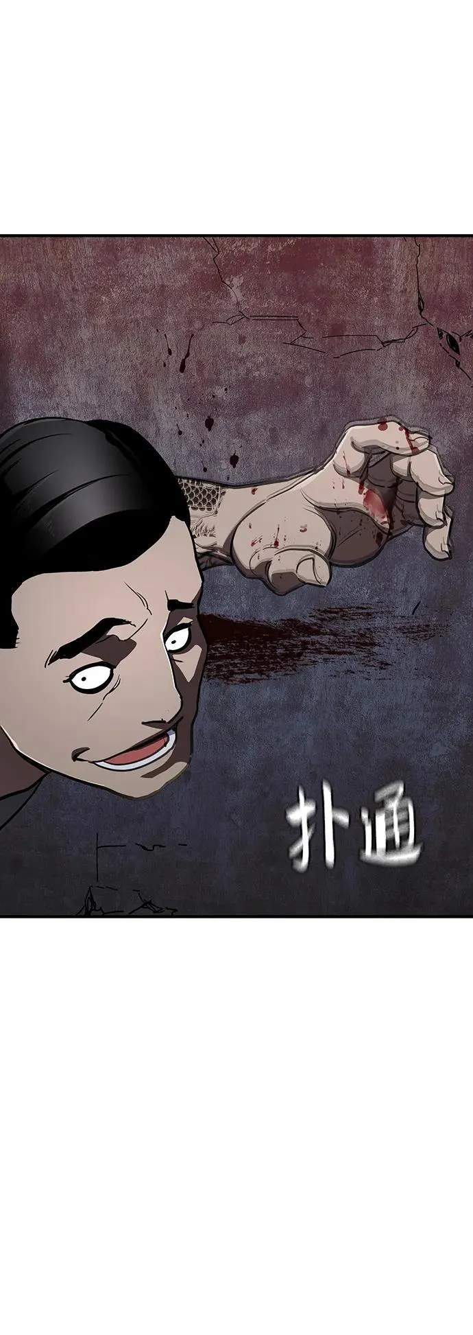 第34话 第72页
