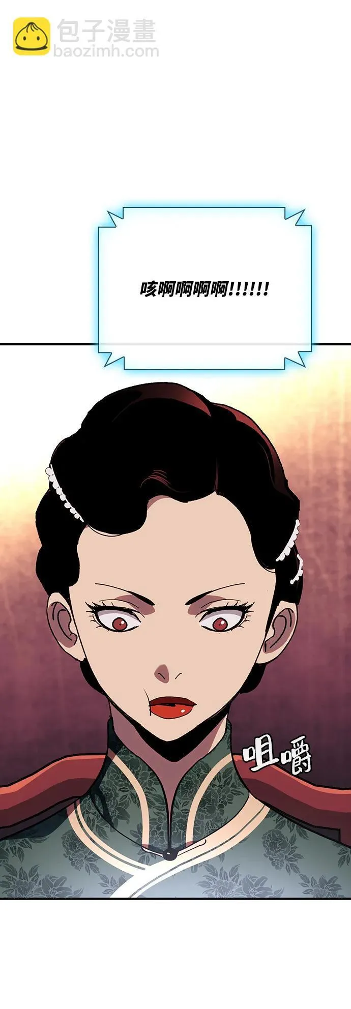 第34话 第74页