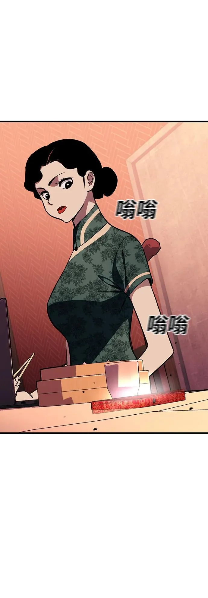 第34话 第75页