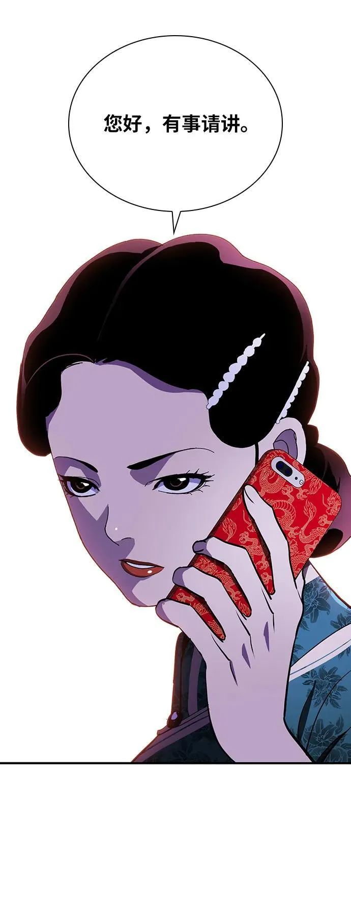 第34话 第77页