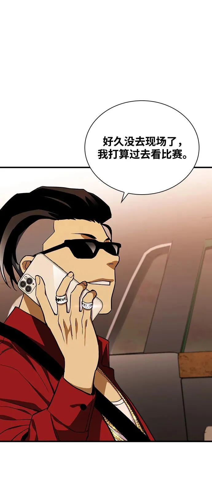 第34话 第82页