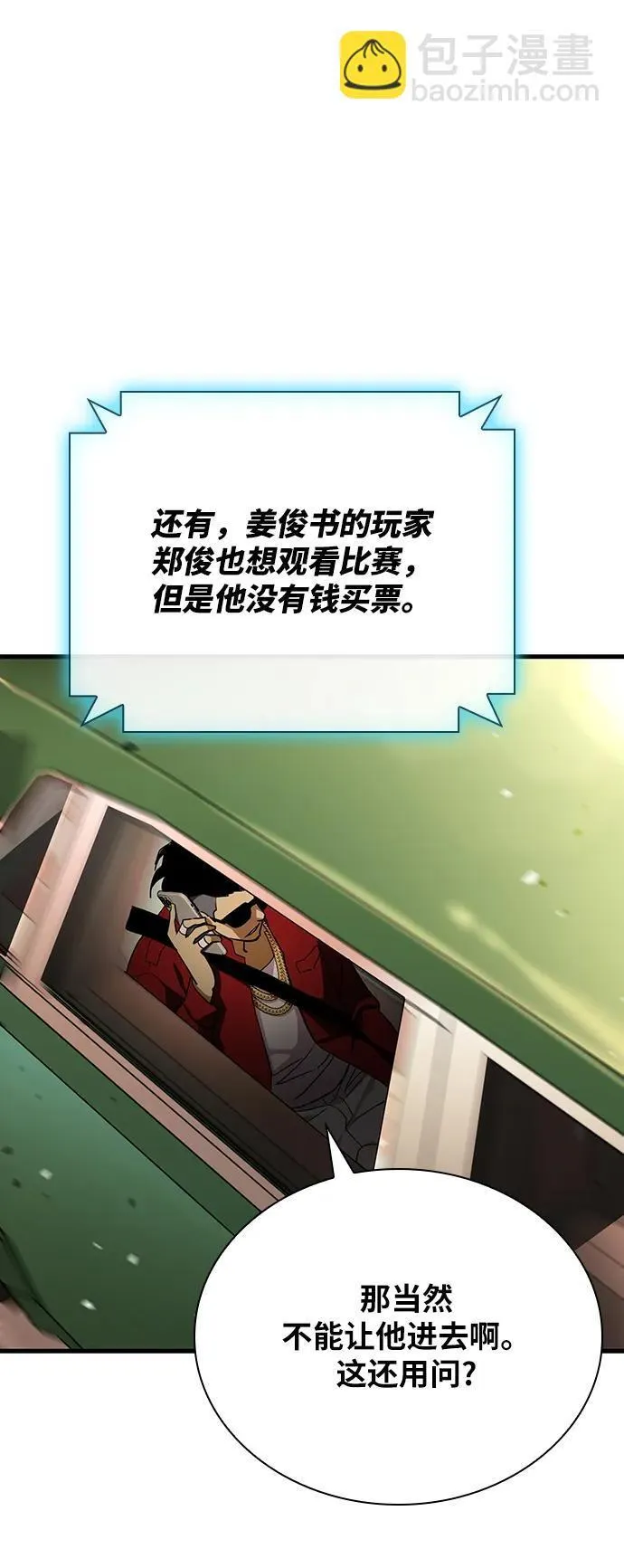 第34话 第86页