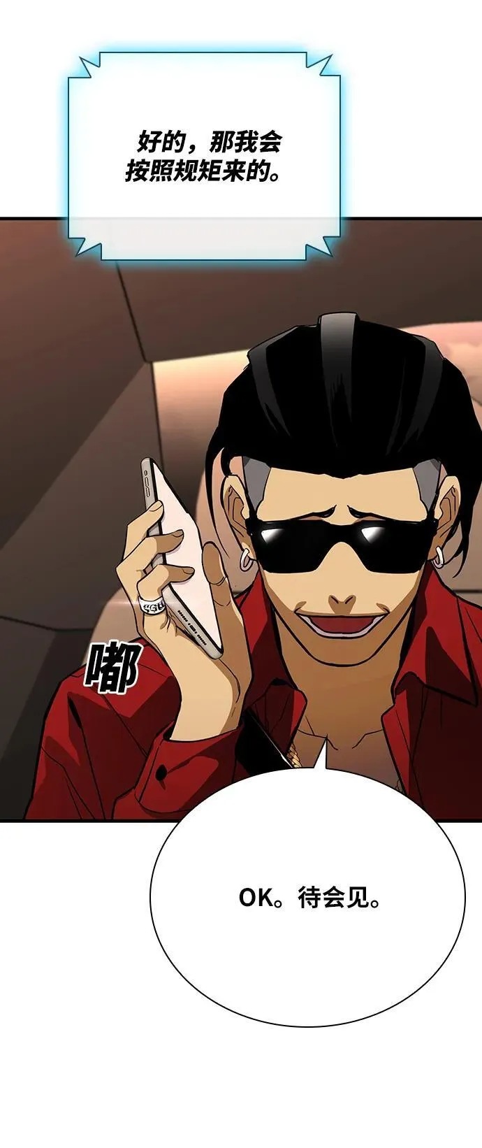 第34话 第90页