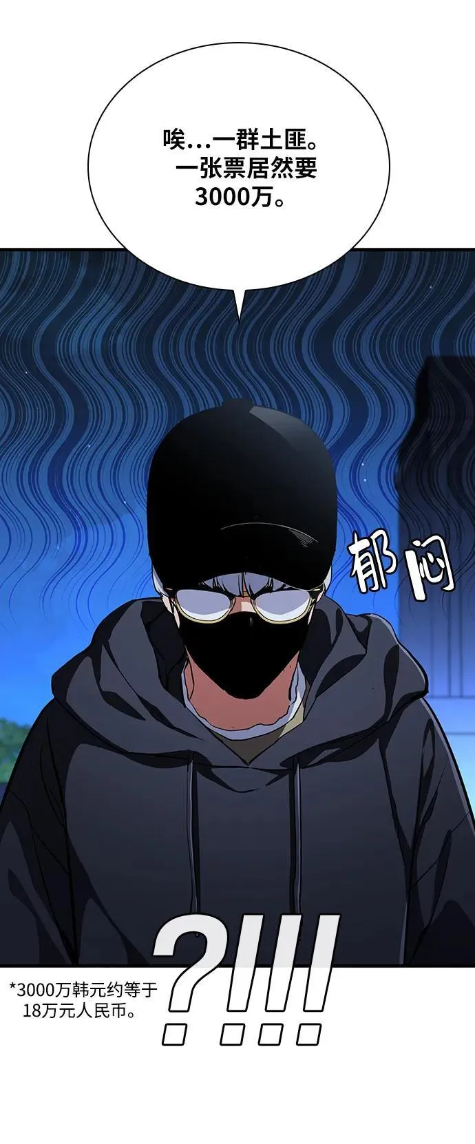 第34话 第96页