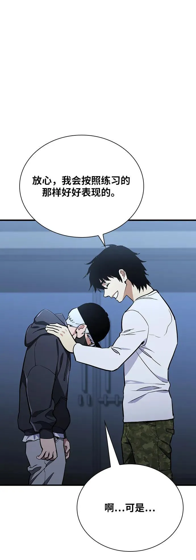 第34话 第97页