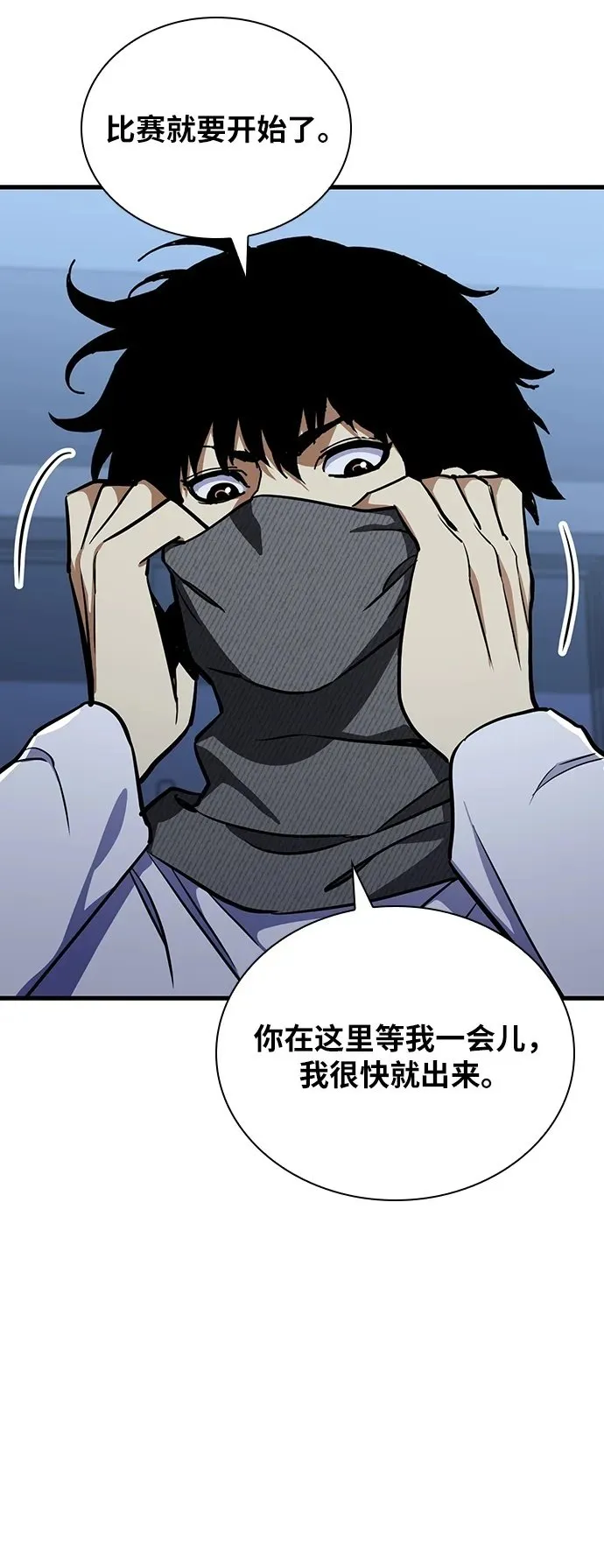 第34话 第100页