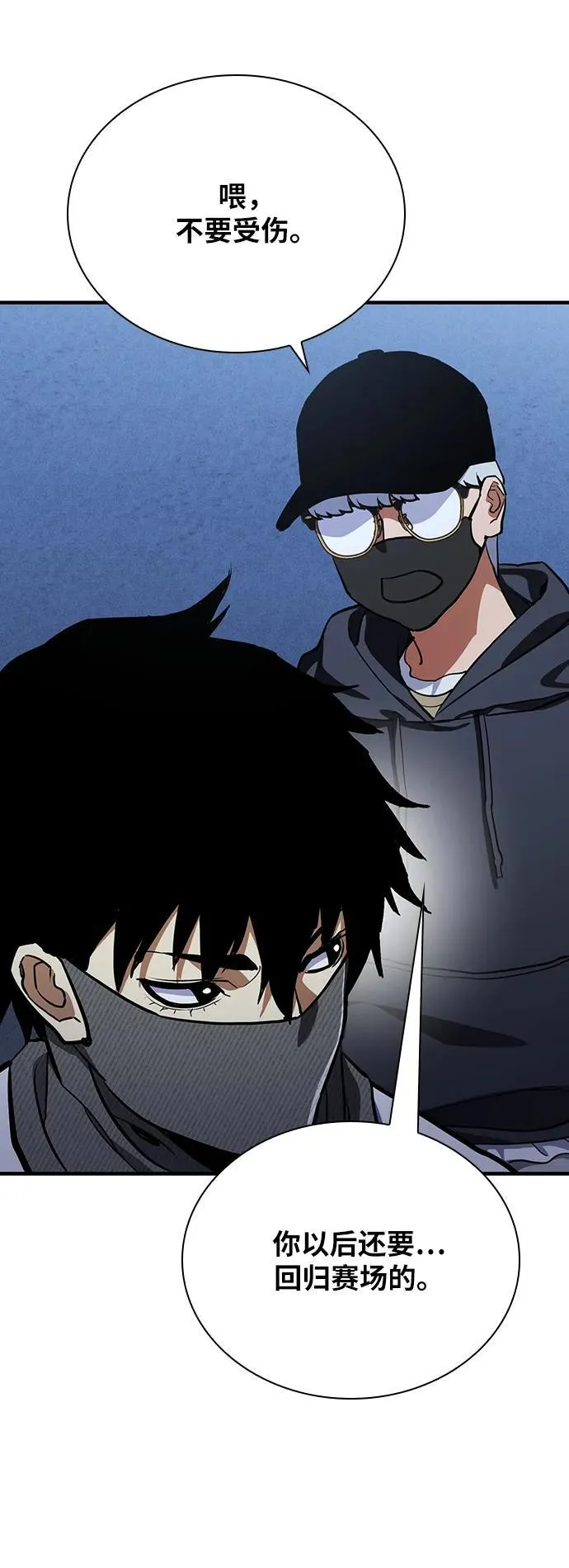 第34话 第101页