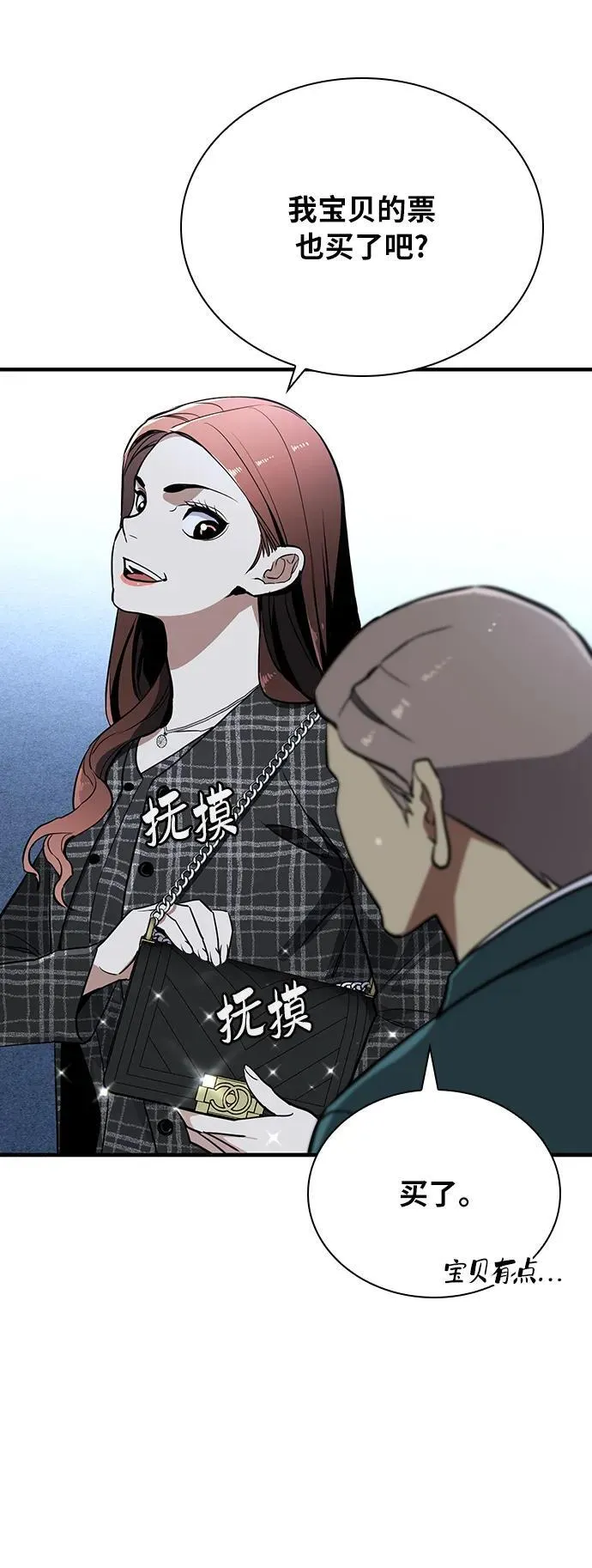 第34话 第112页