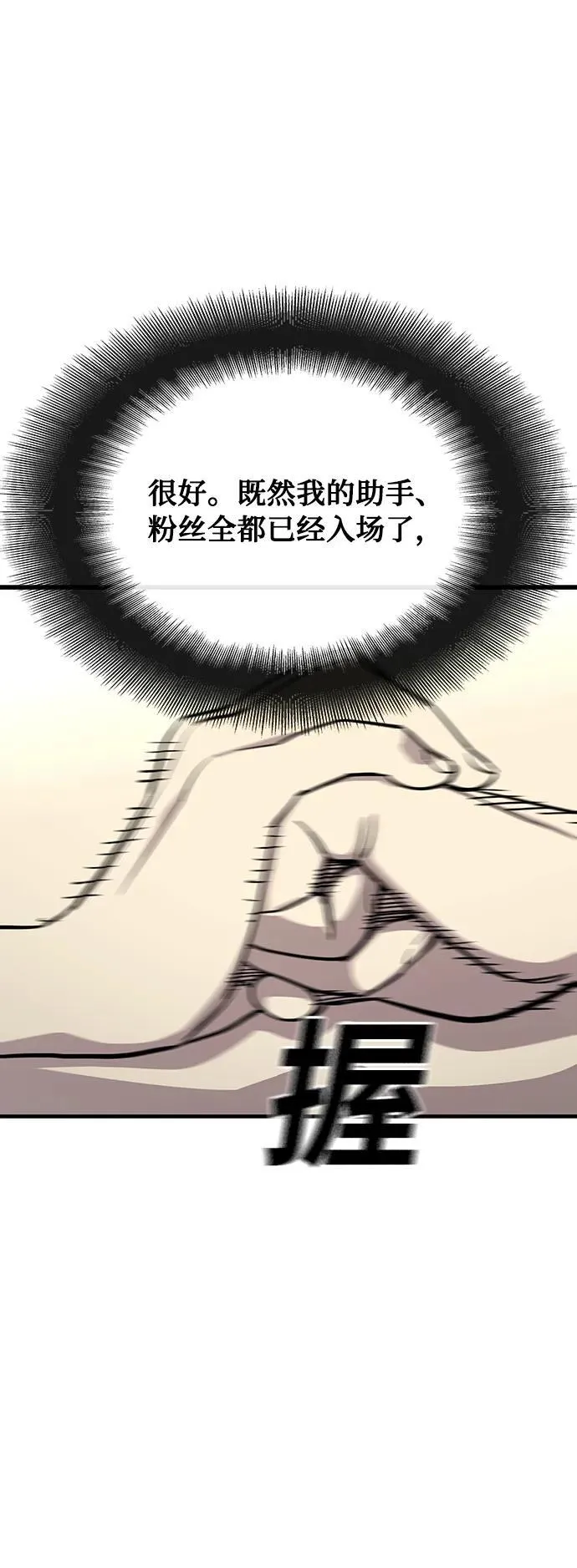 第34话 第120页