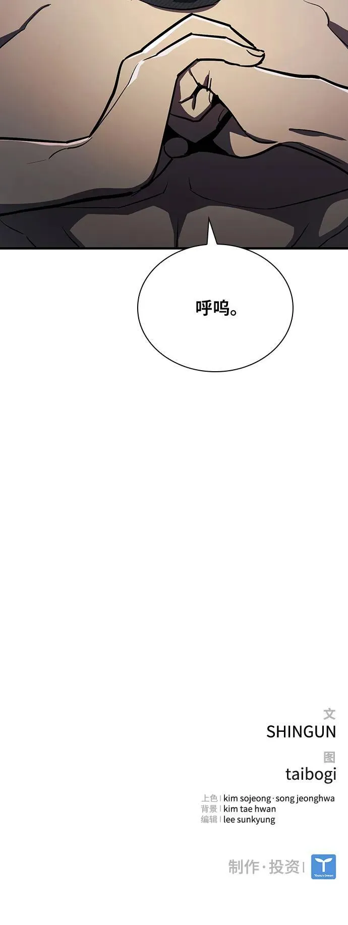 第34话 第122页