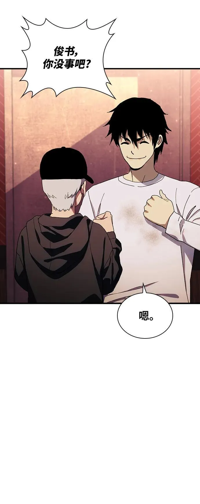 第33话 第11页