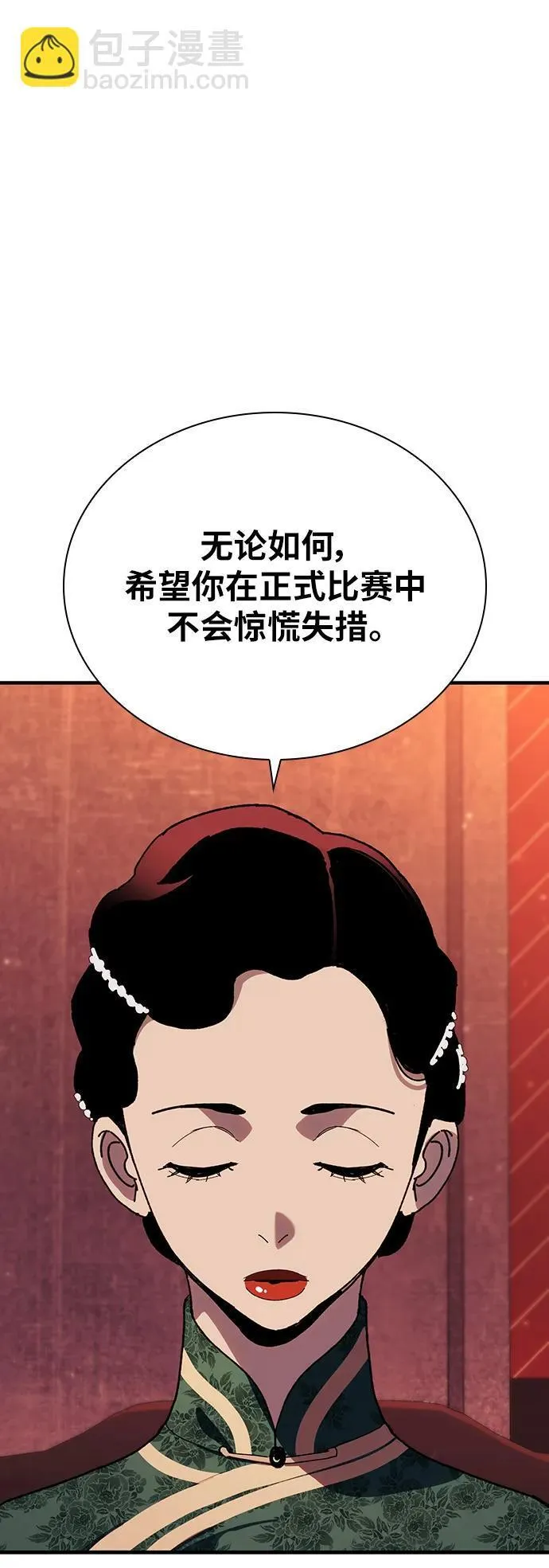 第33话 第14页