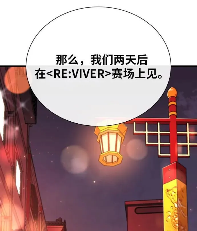 第33话 第16页