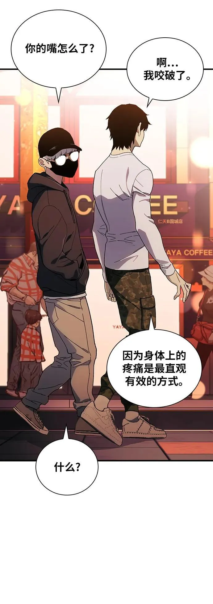 第33话 第22页