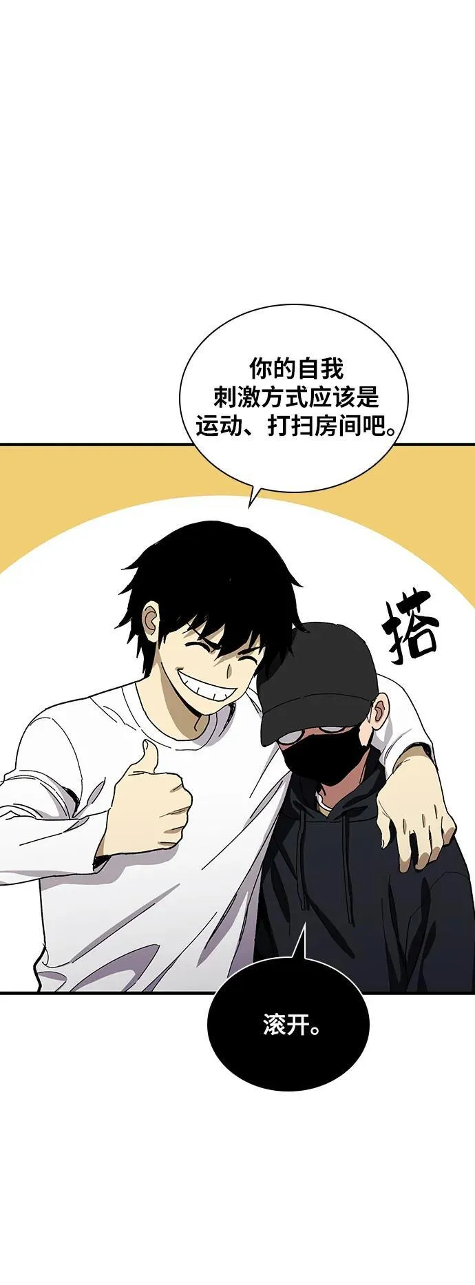 第33话 第24页