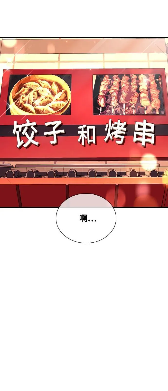 第33话 第26页