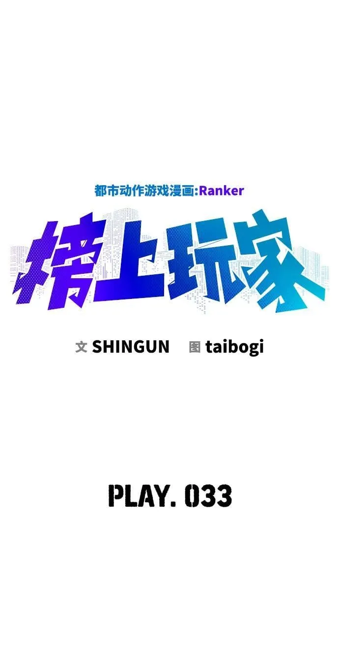 第33话 第28页