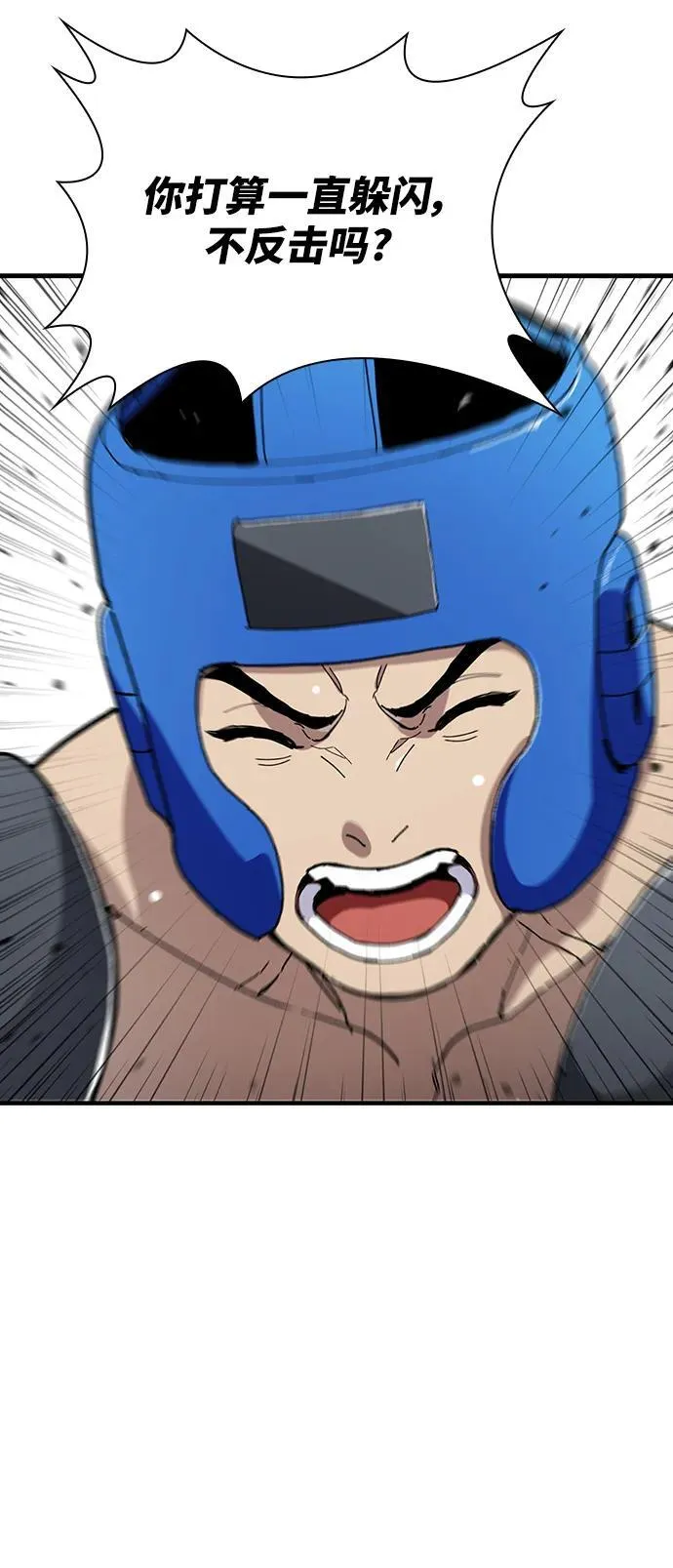 第33话 第45页