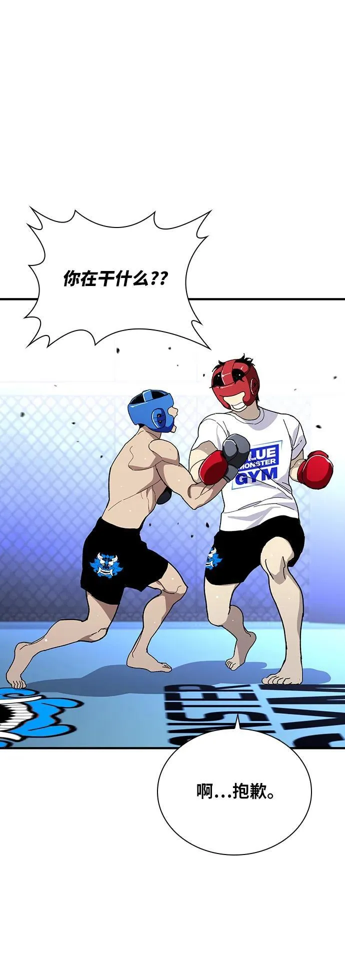 第33话 第53页