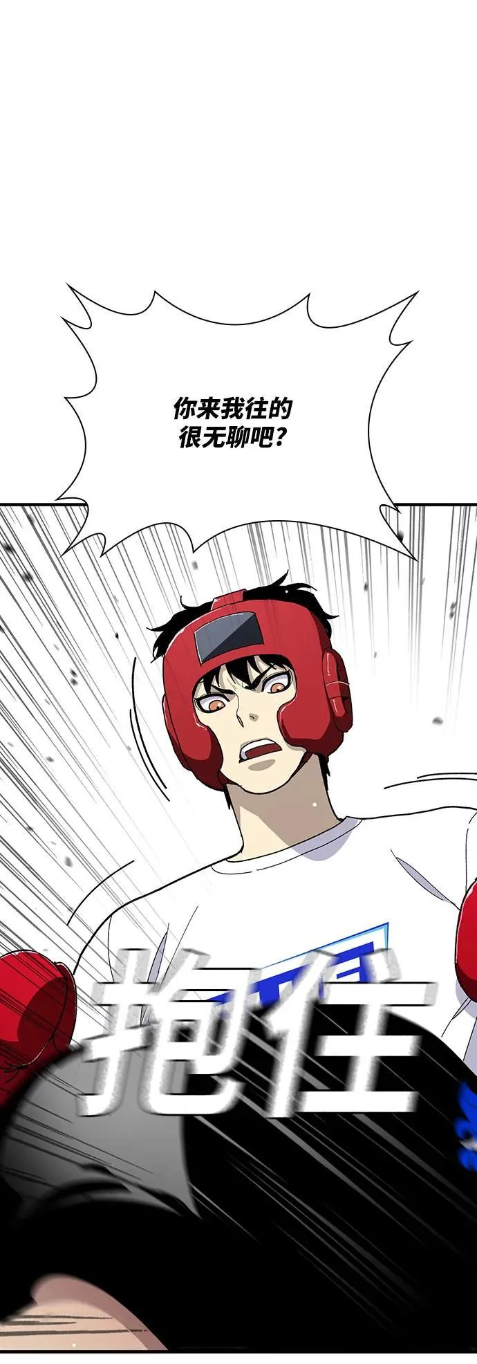 第33话 第54页