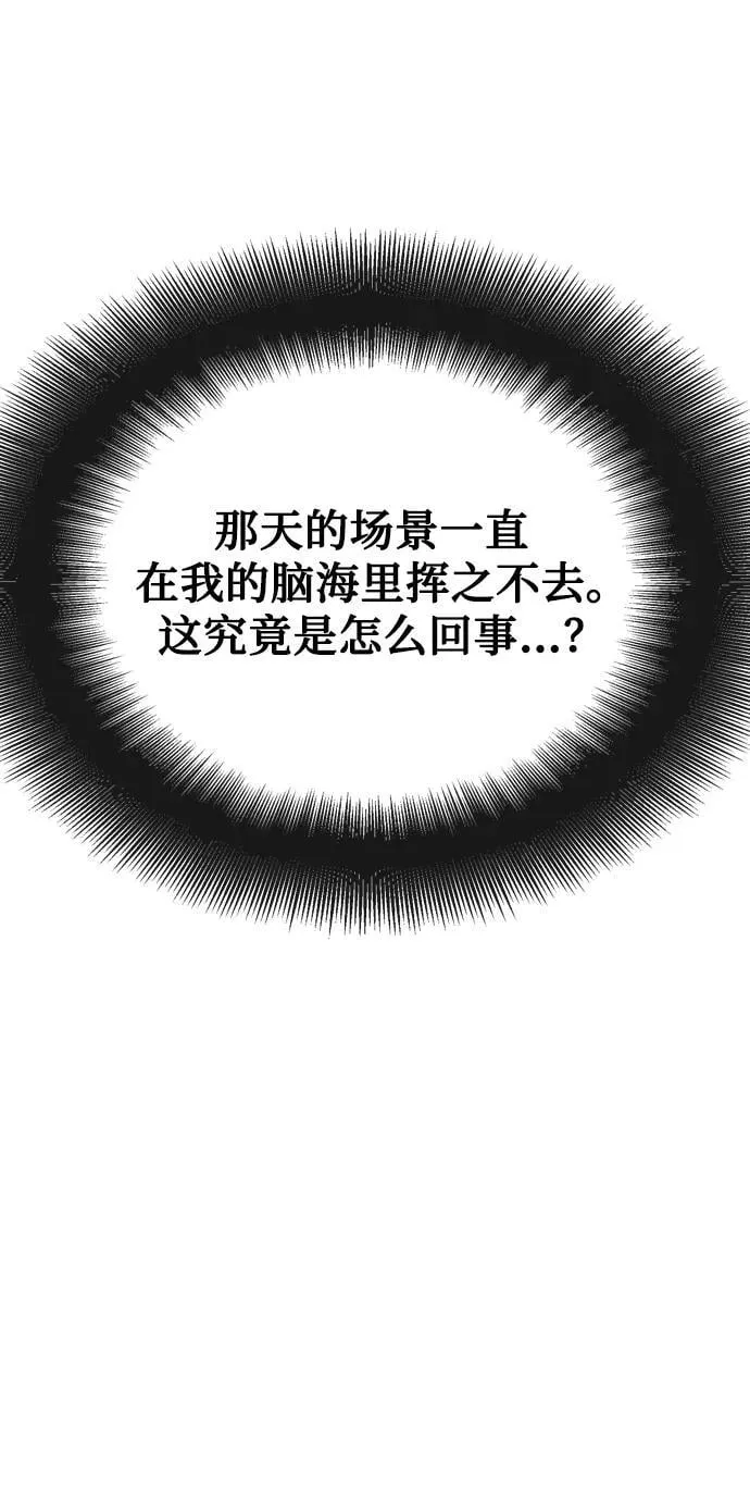 第33话 第65页