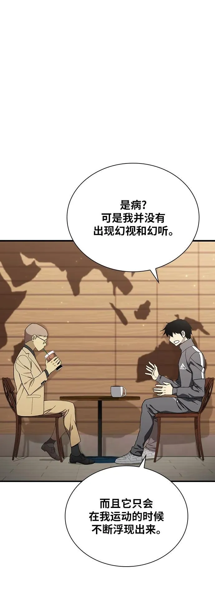 第33话 第67页