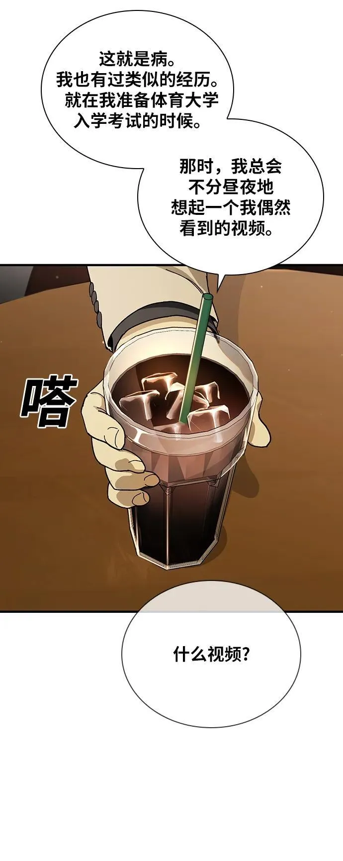 第33话 第69页