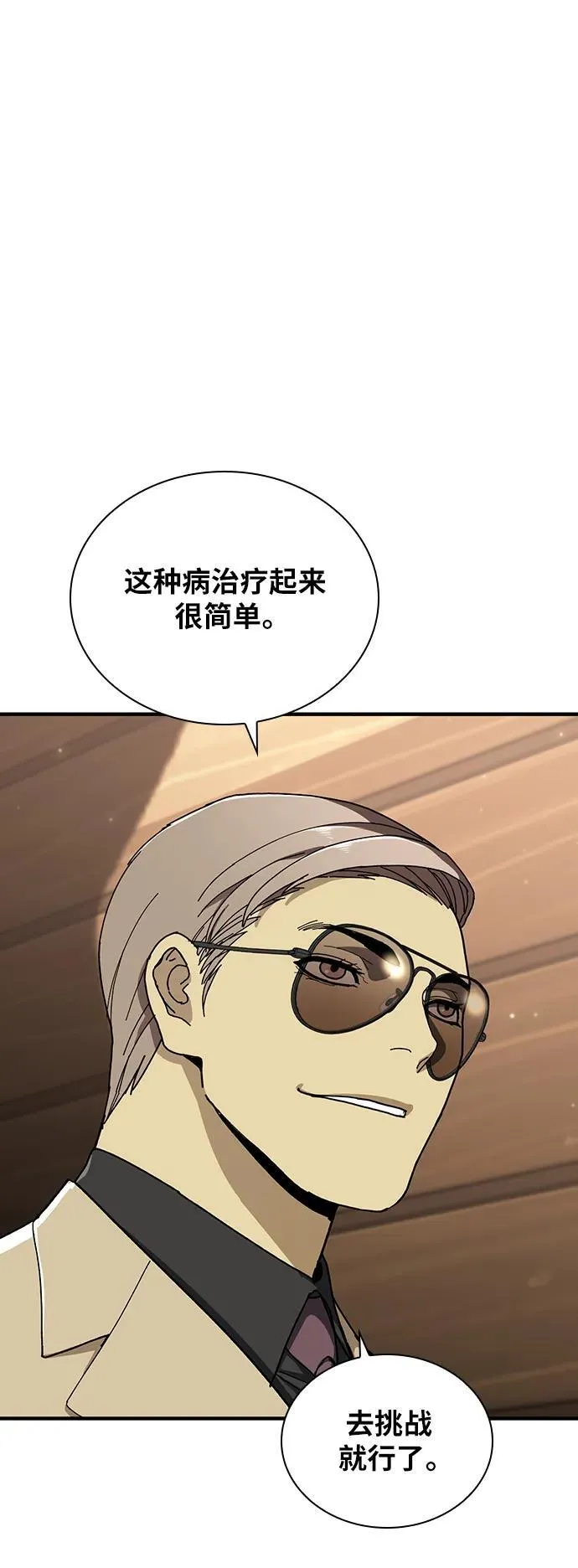 第33话 第74页