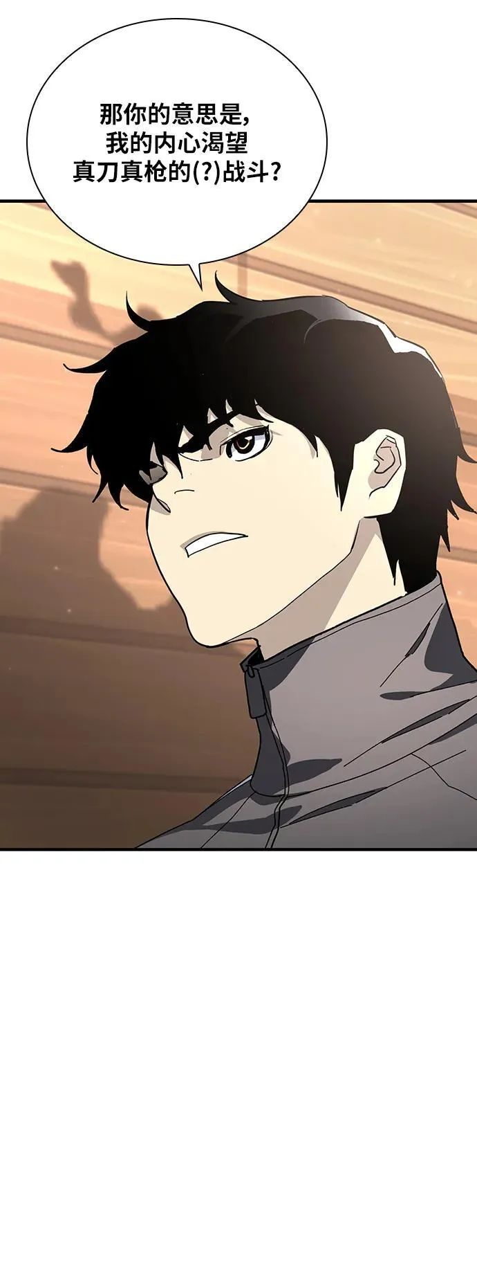 第33话 第76页