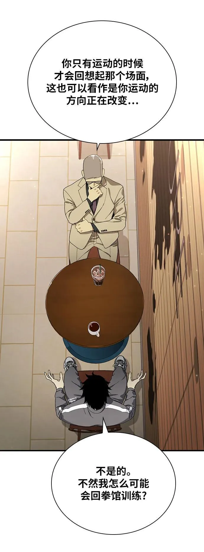 第33话 第77页