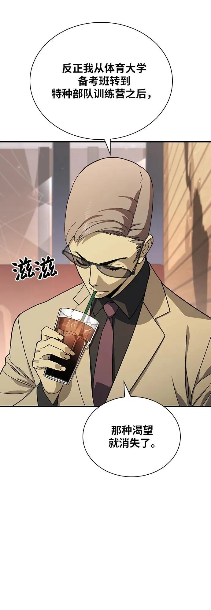 第33话 第79页