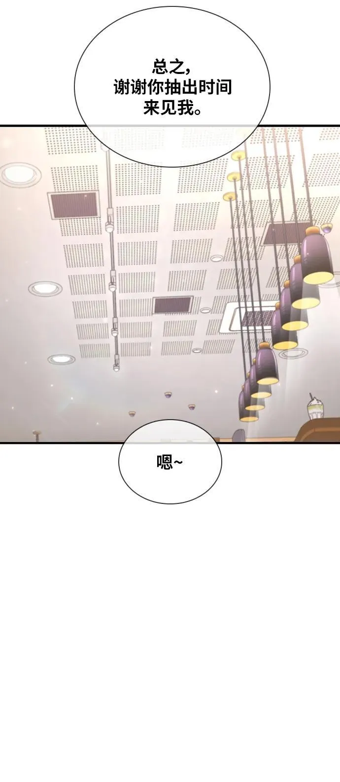 第33话 第83页
