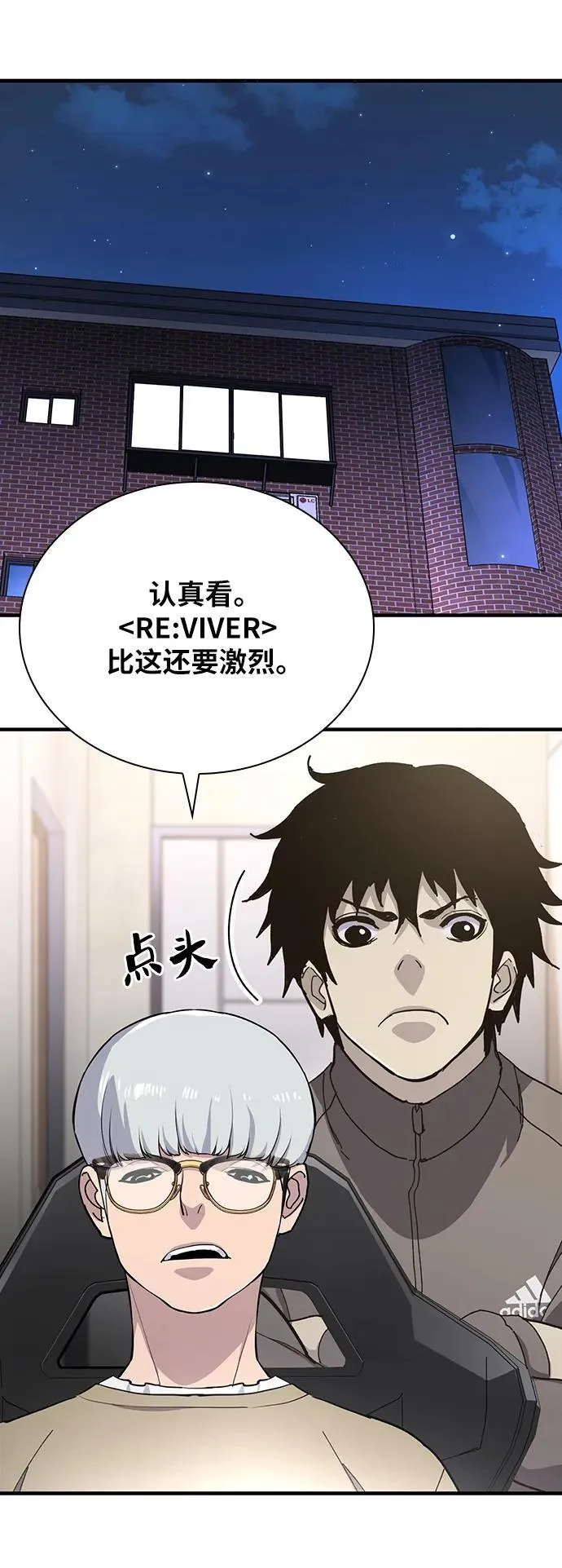 第33话 第88页