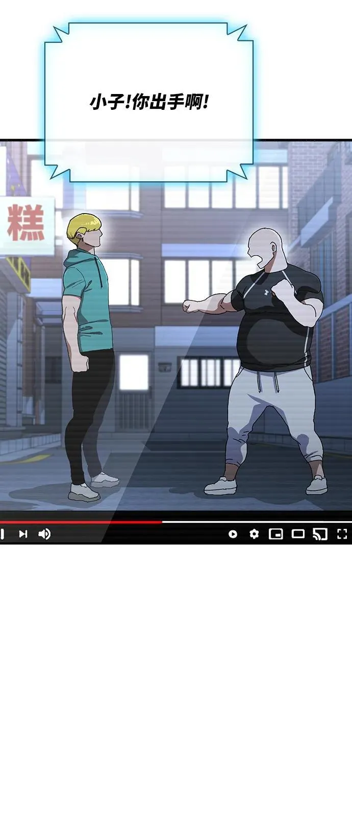第33话 第90页